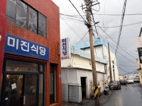 미진식당 - 한림읍 한식 | 뽈레 Polle [미진식당] 한림읍 한식 | 뽈레 Polle