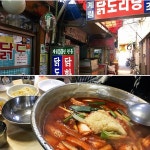나만의 맛집 지도, 뽈레 [계림식당] SD님이 작성 2018/4/14