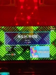 [골든싱어 코인노래연습장] 냠냠보살님의 추천 포스트 2023/11/12
