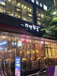 맛닭꼬 하남미사역점 - 망월동 치킨 | 뽈레 Polle [맛닭꼬 하남미사역점] 망월동 치킨 | 뽈레 Polle