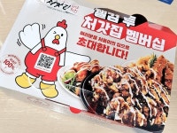 [처갓집 양념치킨 방배점] 추군의 태양님의 좋음 리뷰 2023/10/18