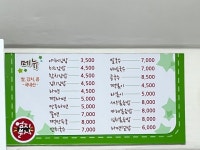 [엄지분식] 키치죠지님의 좋음 리뷰 2023/11/9