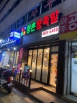 [향촌왕족발] 이나가님의 좋음 포스트 2023/9/30