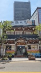 [한국식당] 가시미로님의 추천 포스트 2023/6/21