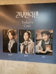 [링크 아트센터 드림] 추군의 태양님의 리뷰 2025/8/23