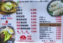 [도마도 식당] 꼰대너구리님의 리뷰 2025/7/18