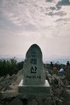 [소래산] 바다의별님의 추천 포스트 2023/11/5