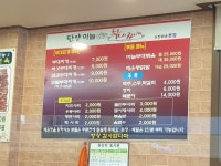 [단양 마늘 부대찌개] 문지수님의 좋음 리뷰 2021/9/9