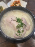 황제 삼계탕 - 구월동 삼계탕 | 뽈레 Polle [황제 삼계탕] 구월동 삼계탕 | 뽈레 Polle
