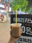 [커피온리 야탑역점] 당뉴님의 좋음 포스트 2022/5/23