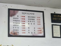 [동원 손칼국수] 맛집개척자님의 추천 리뷰 2023/5/17