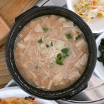 나만의 맛집 지도, 뽈레 [진미 청국장] 메케메케님이 작성 2021/7/6