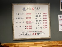 [부산 복칼국수] 김과자님의 추천 리뷰 2022/4/18