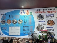 [조개몽땅] 해중님의 좋음 리뷰 2022/10/16