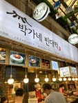 [박가네 빈대떡 본점] 맛 중위님의 추천 리뷰 2022/5/29