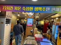 계동 치킨 & 호프 충정로점 - 서대문 치킨 | 뽈레 Polle [계동 치킨 & 호프 충정로점] 서대문 치킨 | 뽈레 Polle