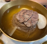 [윤선희의 평양냉면 양각도 일산본점] 리메님의 리뷰 2025/8/11