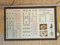 [해동회식당] 봉봉님의 추천 리뷰 2022/7/2