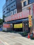 [양평 신내 서울해장국 본점] Q녕님의 리뷰 2024/6/16