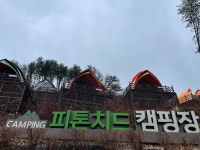 [간현 관광지 피톤치드 캠핑장] 최고야님의 좋음 리뷰 2022/8/16