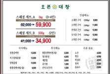 나만의 맛집 지도, 뽈레 [오픈 대창 석촌점] 메에에양🐏님이 작성 2021/9/19