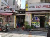 [진주 비봉식당] 맛 중위님의 추천 리뷰 2020/10/27