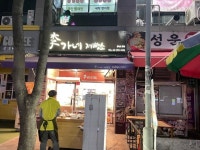 이가네 제빵소 수락산 본점 - 상계동 베이커리 | 뽈레 Polle [이가네 제빵소 수락산 본점] 상계동 베이커리 | 뽈레 Polle