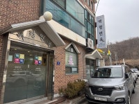 백령면옥 - 심곡동 한식 | 뽈레 Polle [백령면옥] 심곡동 한식 | 뽈레 Polle