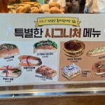 [성심당 케익 부띠끄 롯데백화점 대전점] 이연님의 리뷰 2024/7/23
