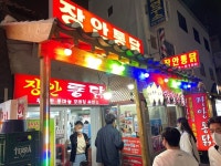 [장안통닭] 최고야님의 좋음 리뷰 2022/5/31