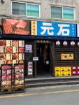 모토이시 모란점 - 성남동 고깃집 | 뽈레 Polle [모토이시 모란점] 성남동 고깃집 | 뽈레 Polle