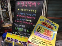 제일떡집 : 나만의 맛집 지도, 뽈레 [제일떡집] 제주특별자치도 서귀포시 서귀동
