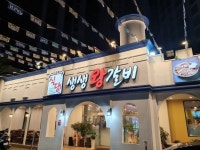 [식당생생왕갈비 덕계점] 최현준님의 별로 리뷰 2019/7/18