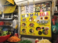 [남대문시장 칼국수골목] 키치죠지님의 좋음 포스트 2021/3/9