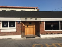 [카페 툇마루] 냐미냐미고고님의 추천 포스트 2018/1/28