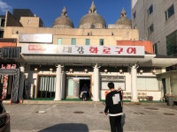 박대감 화로구이 동해본점 - 천곡동 고깃집 | 뽈레 Polle [박대감 화로구이 동해본점] 천곡동 고깃집 | 뽈레 Polle