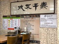 [복진면] 라온님의 추천 리뷰 2020/2/29