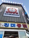 [진미통닭] 고만이님의 리뷰 2024/9/13