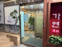 [가연 국시] 맛 중위님의 추천 리뷰 2024/3/7