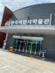 한국 이민사 박물관 - 인천항/월미도 박물관 | 뽈레 Polle [한국 이민사 박물관] 인천항/월미도 박물관 | 뽈레 Polle