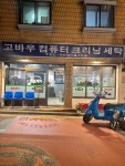 나만의 맛집 지도, 뽈레 [덴셉트] 봉숑봉숑님이 작성 2021/10/20