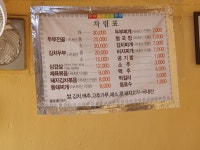 [종점식당] 내셔널오지그래픽님의 별로 리뷰 2019/12/13