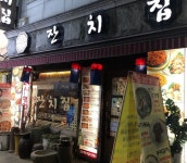 [잔치집] 태3님의 추천 리뷰 2019/3/10