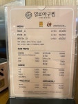 [일로 아구찜] 쵸체키릿님의 좋음 포스트 2023/6/20