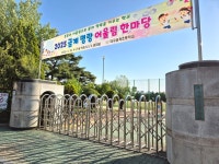 금계초등학교 - 옥포읍 학교 | 뽈레 Polle [금계초등학교] 옥포읍 학교 | 뽈레 Polle