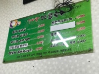 [아리랑전통 칼국수] 도레미님의 좋음 리뷰 2018/9/7