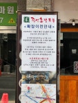 [이가 즉석 초당두부] 눈하츠님의 리뷰 2025/4/10