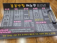 나만의 맛집 지도, 뽈레 [봉봉반점] 이생망님이 작성 2021/7/13