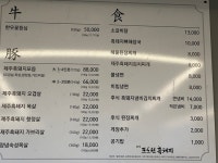 [포도원 흑돼지] 솔직하게 써보지님의 추천 리뷰 2023/8/30