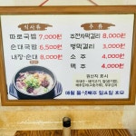 [통큰막창 순대국밥] 나영이님의 추천 리뷰 2020/10/12